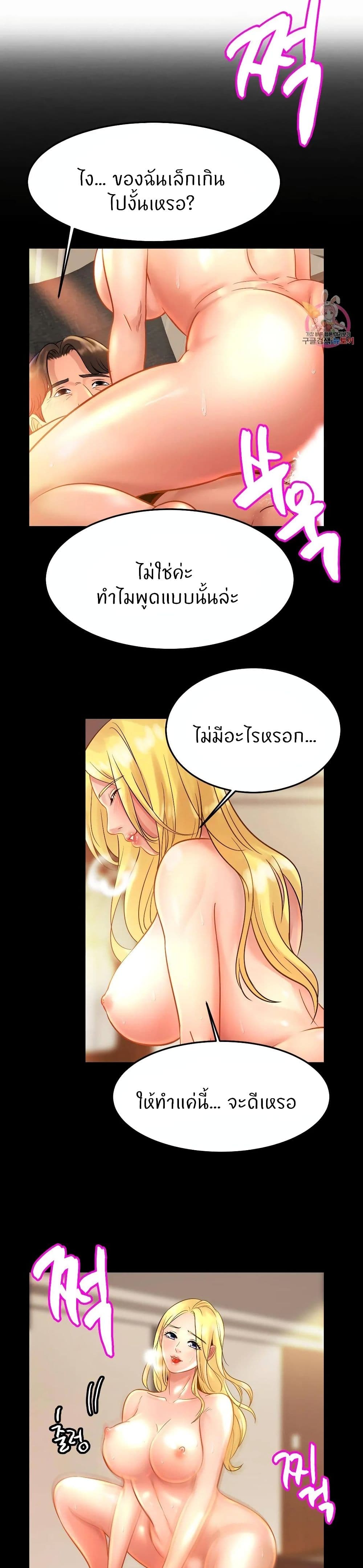 Close Family – Close Family – ตอนที่ 37 หน้า 10