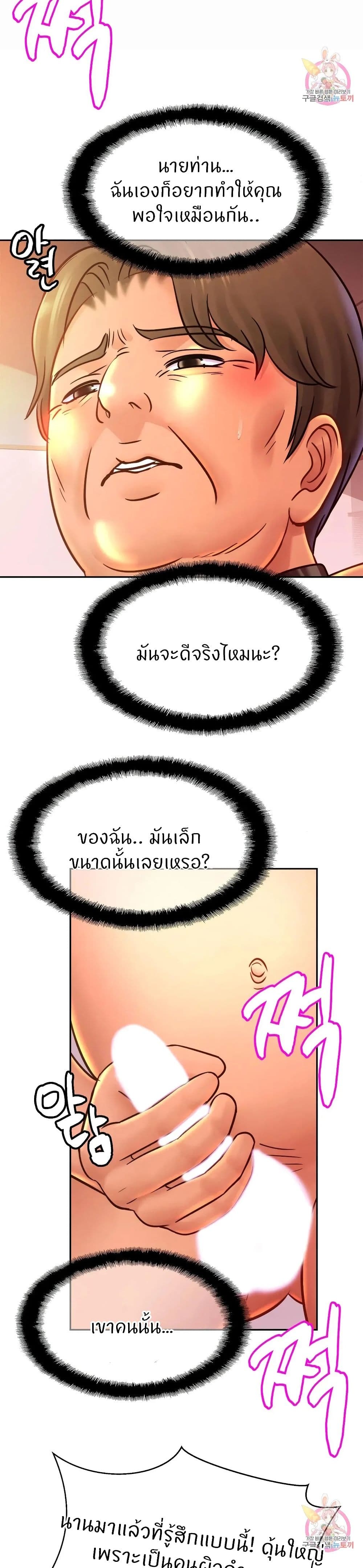 Close Family – Close Family – ตอนที่ 37 หน้า 12