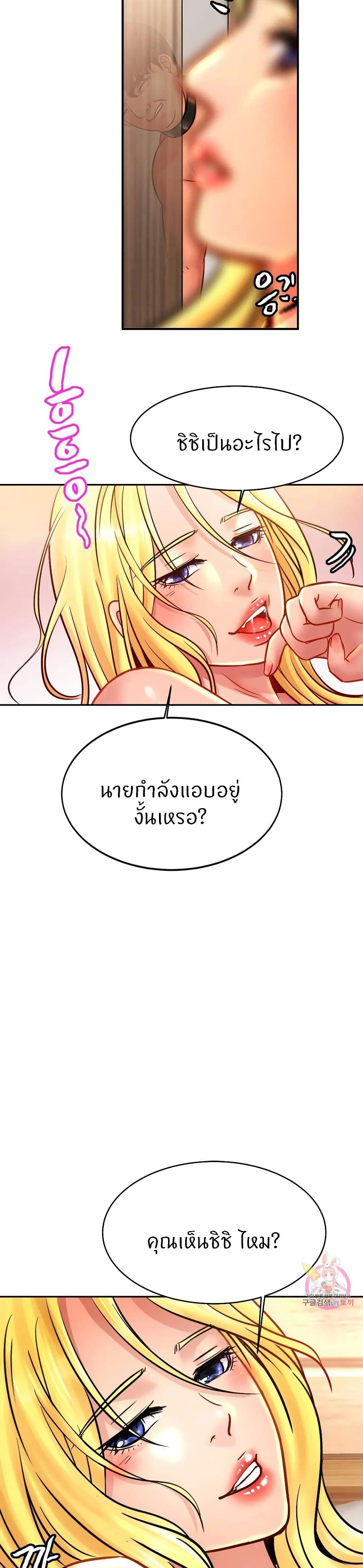 Close Family – Close Family – ตอนที่ 37 หน้า 14