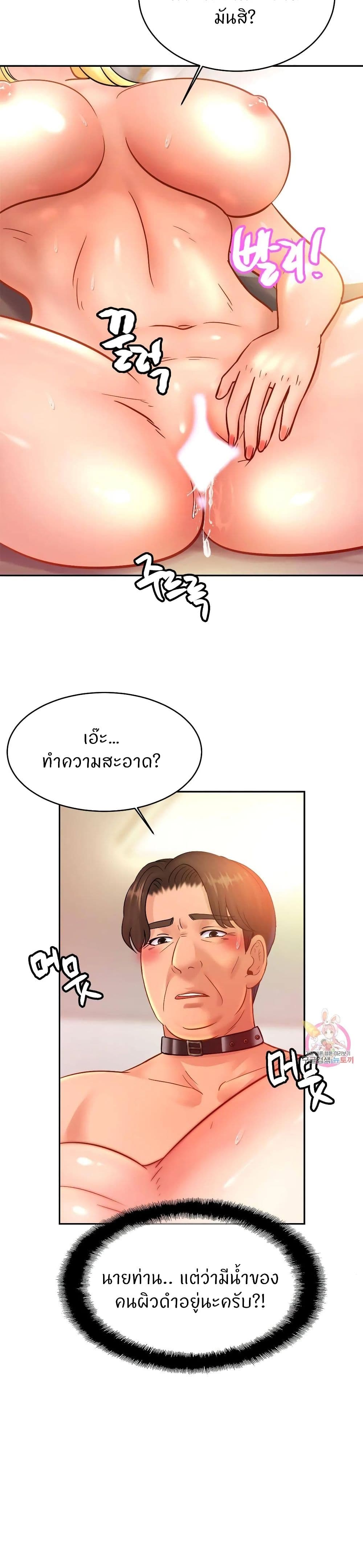 Close Family – Close Family – ตอนที่ 37 หน้า 16