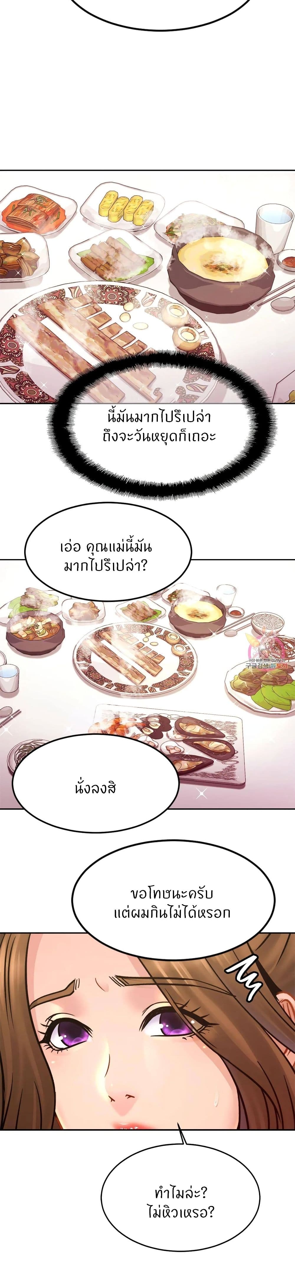 Close Family – Close Family – ตอนที่ 37 หน้า 18