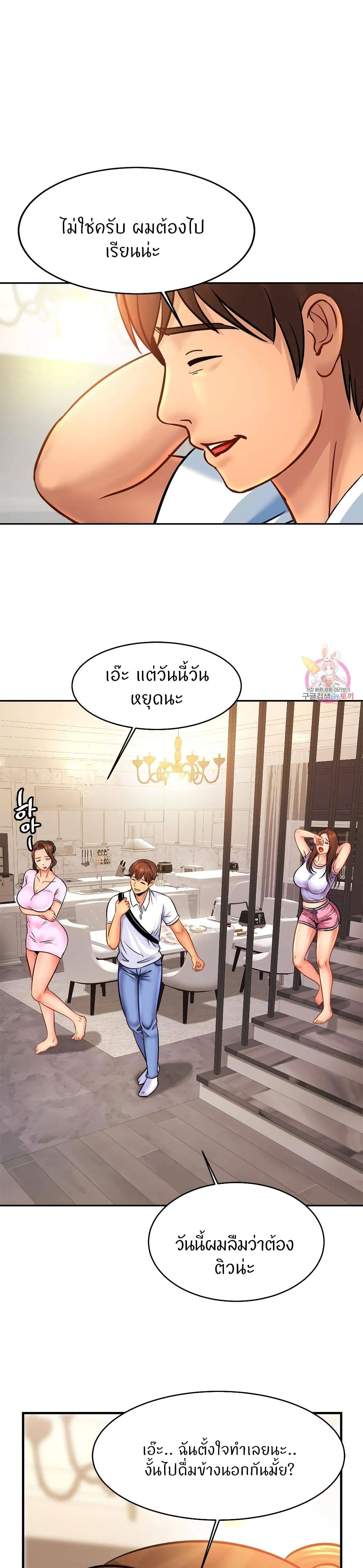 Close Family – Close Family – ตอนที่ 37 หน้า 19