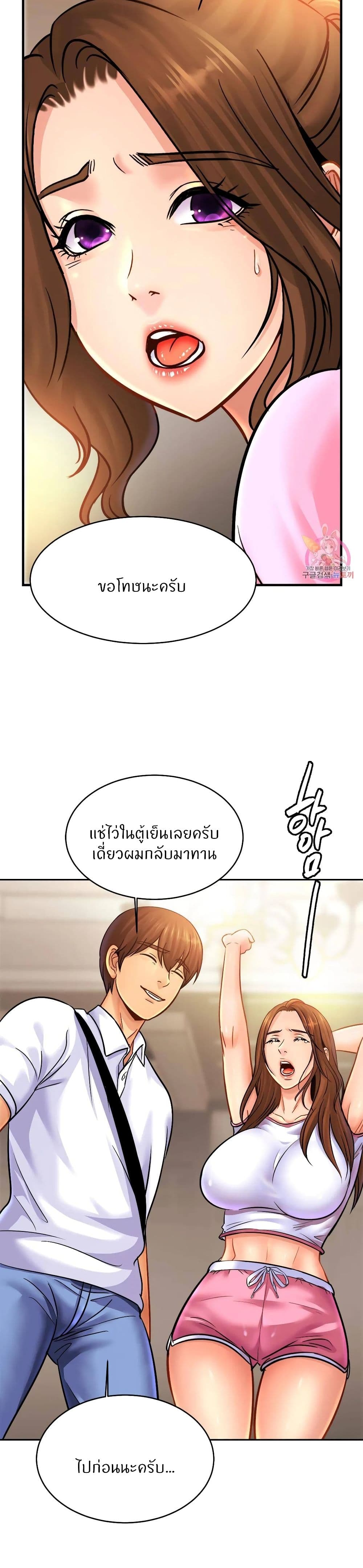 Close Family – Close Family – ตอนที่ 37 หน้า 20