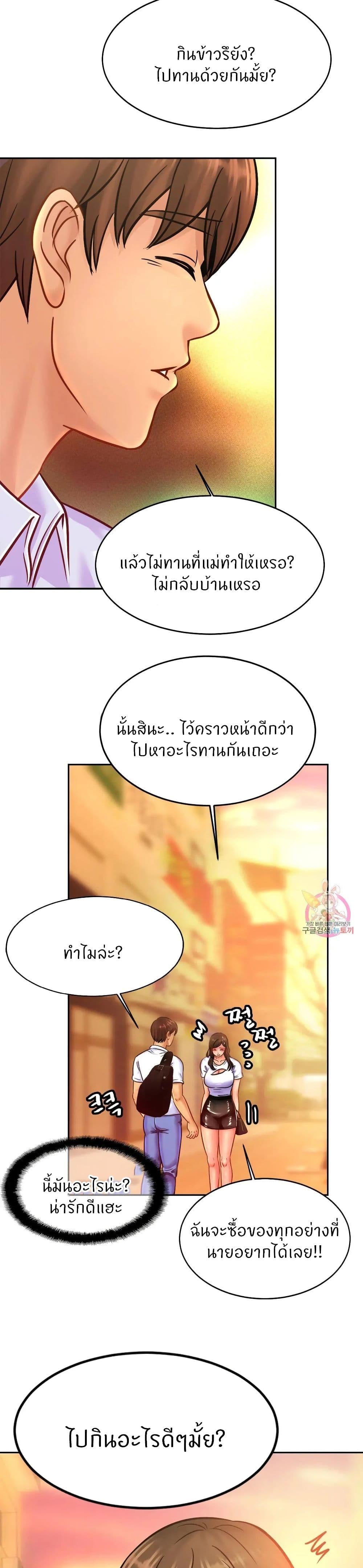 Close Family – Close Family – ตอนที่ 37 หน้า 29