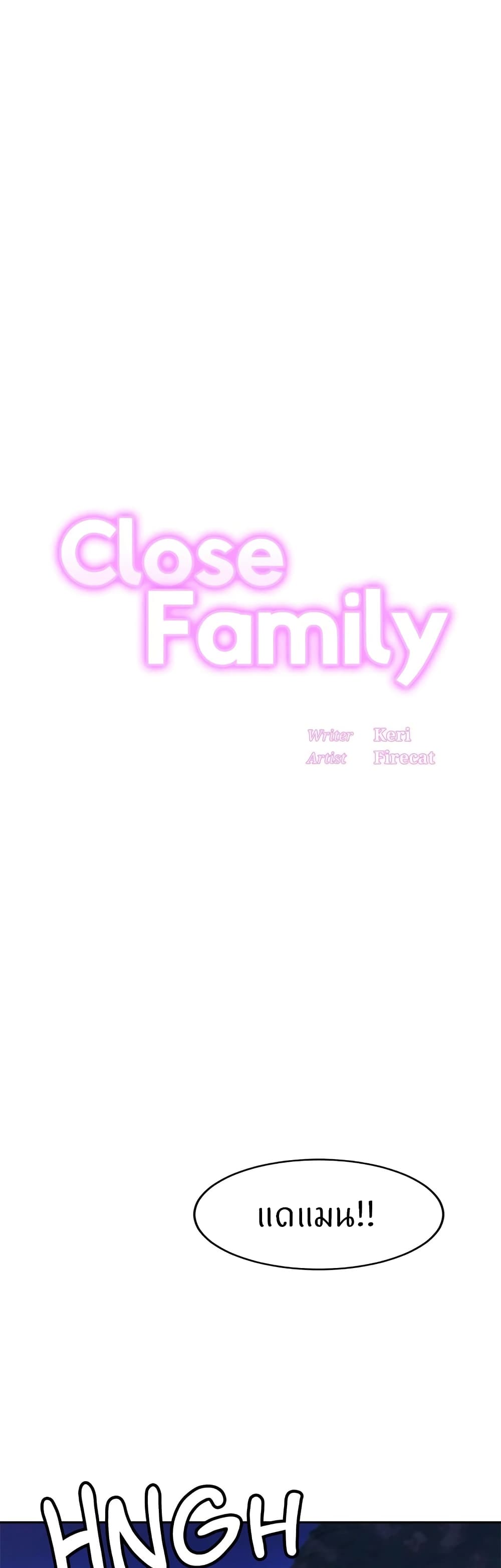 Close Family – Close Family – ตอนที่ 38 หน้า 1