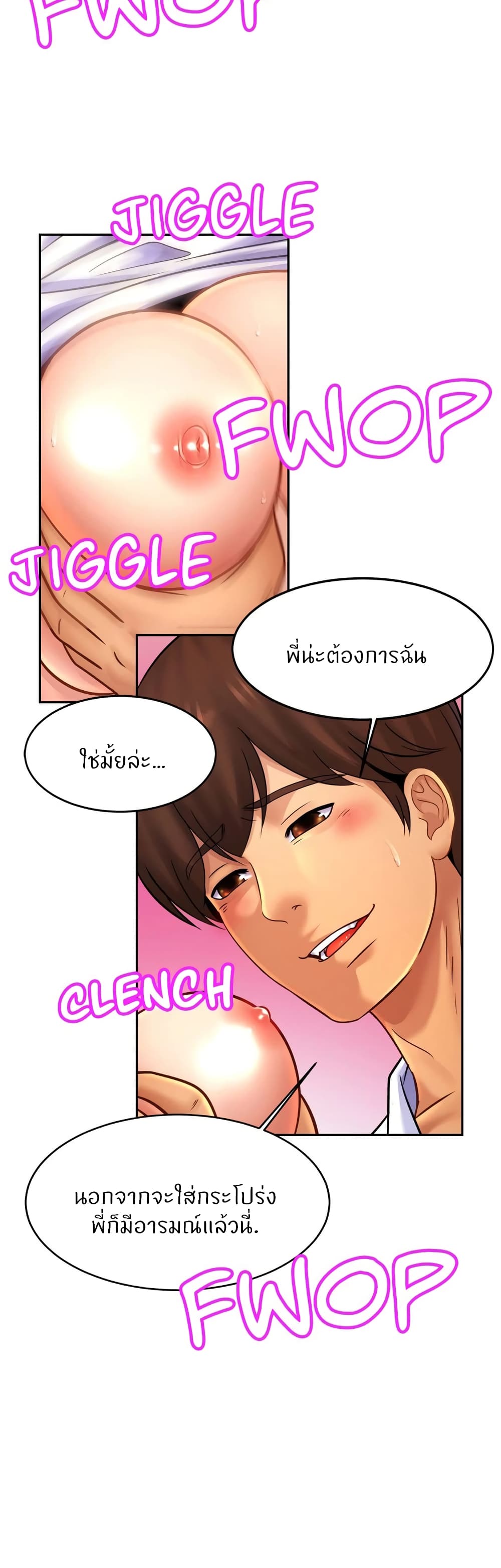 Close Family – Close Family – ตอนที่ 38 หน้า 5