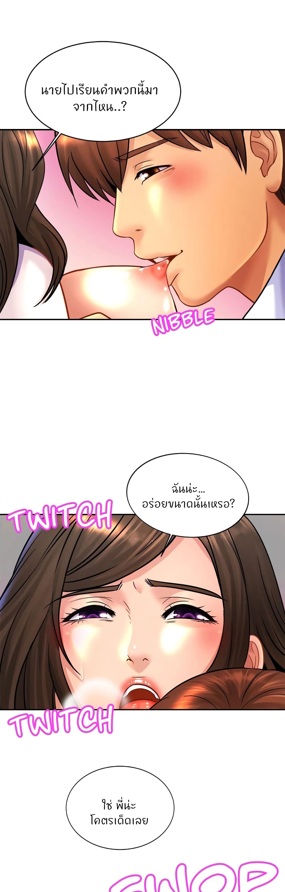 Close Family – Close Family – ตอนที่ 38 หน้า 6