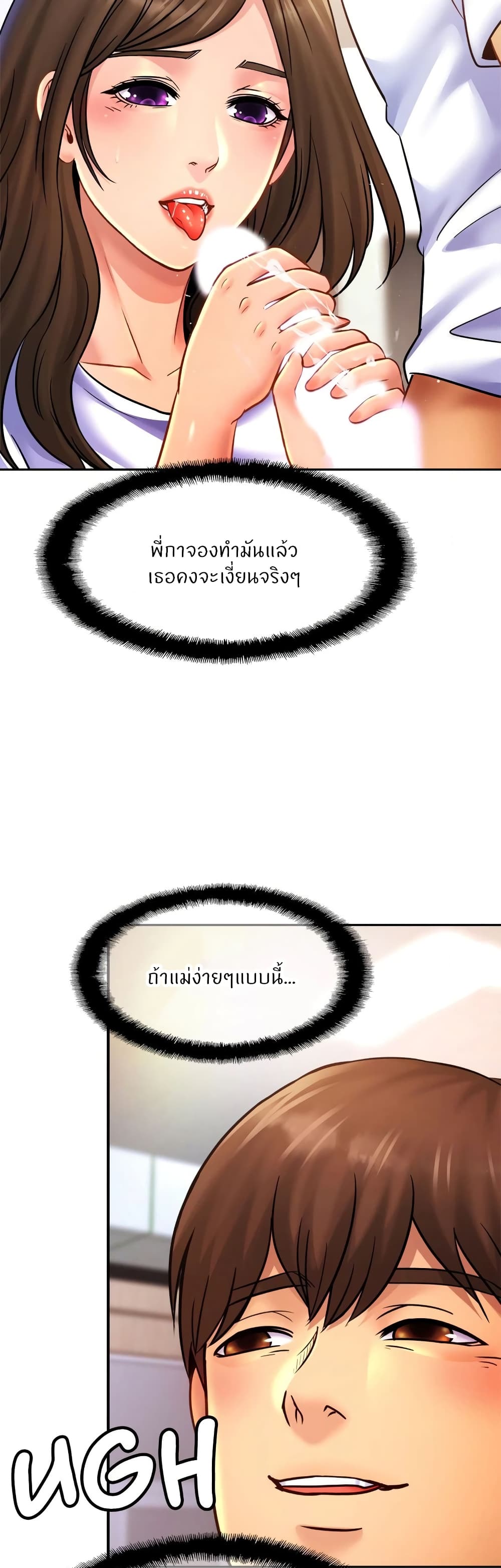 Close Family – Close Family – ตอนที่ 38 หน้า 13