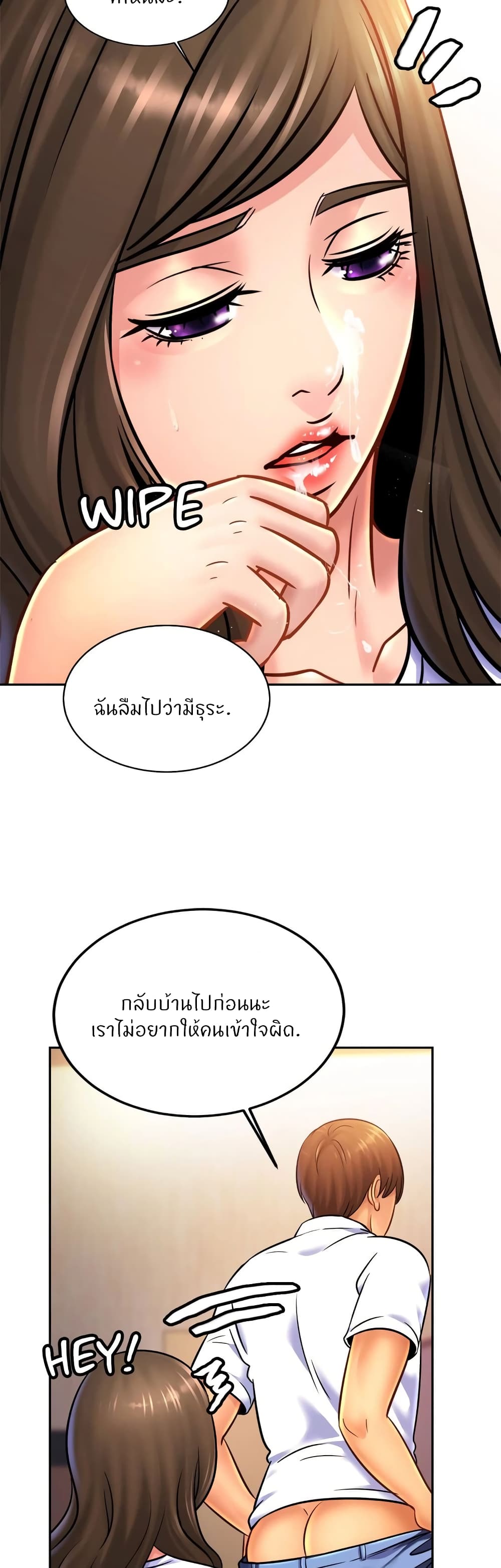 Close Family – Close Family – ตอนที่ 38 หน้า 16