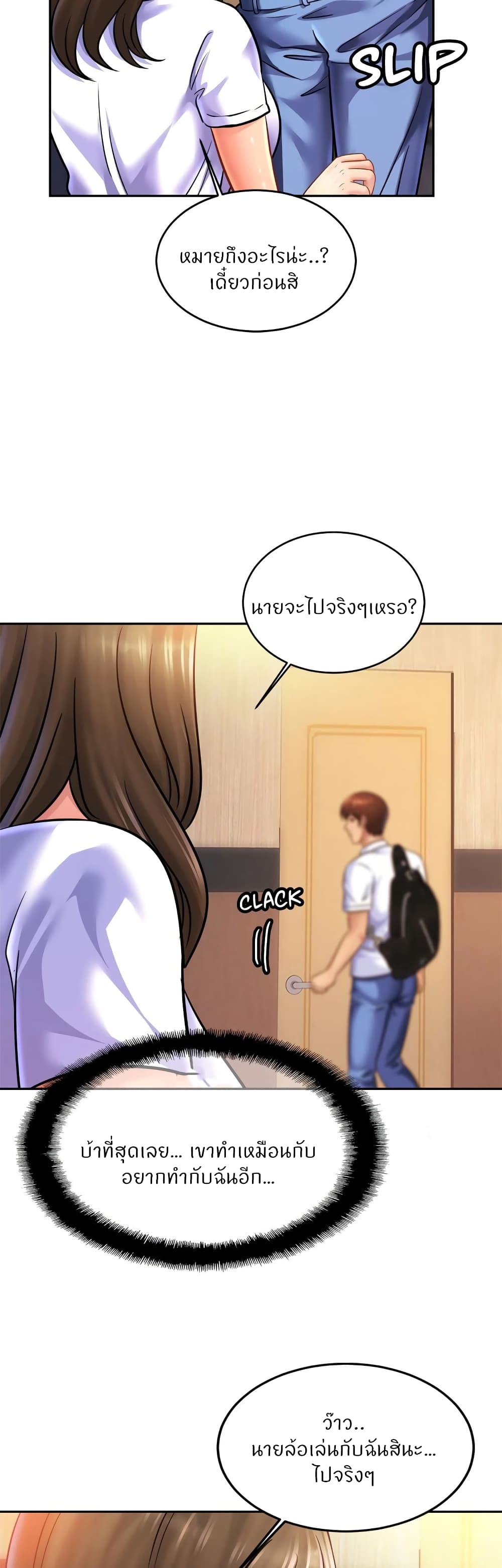 Close Family – Close Family – ตอนที่ 38 หน้า 17