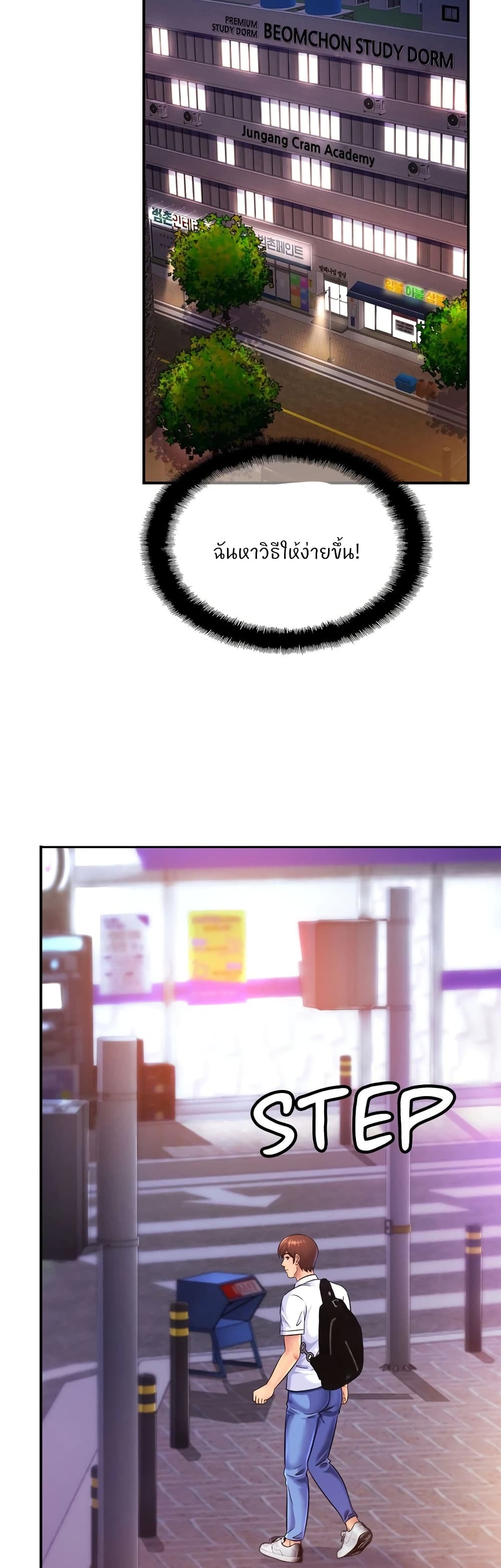 Close Family – Close Family – ตอนที่ 38 หน้า 20