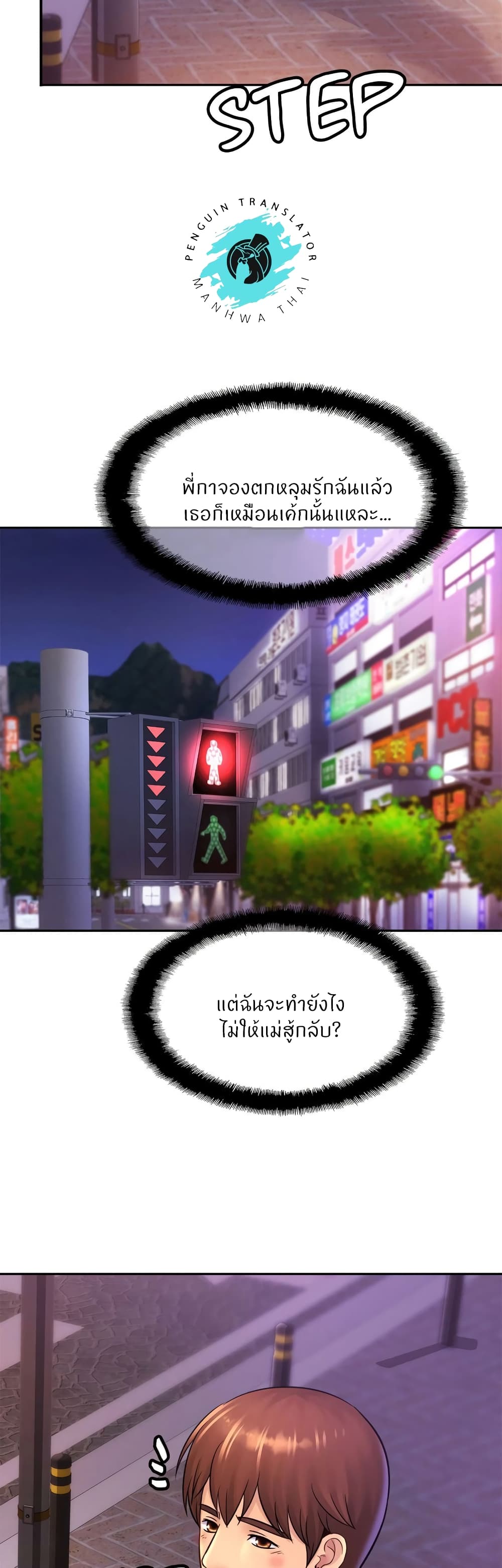 Close Family – Close Family – ตอนที่ 38 หน้า 21
