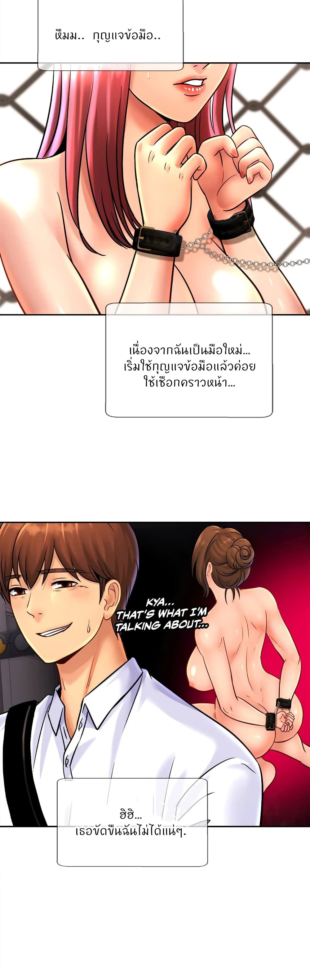 Close Family – Close Family – ตอนที่ 38 หน้า 24