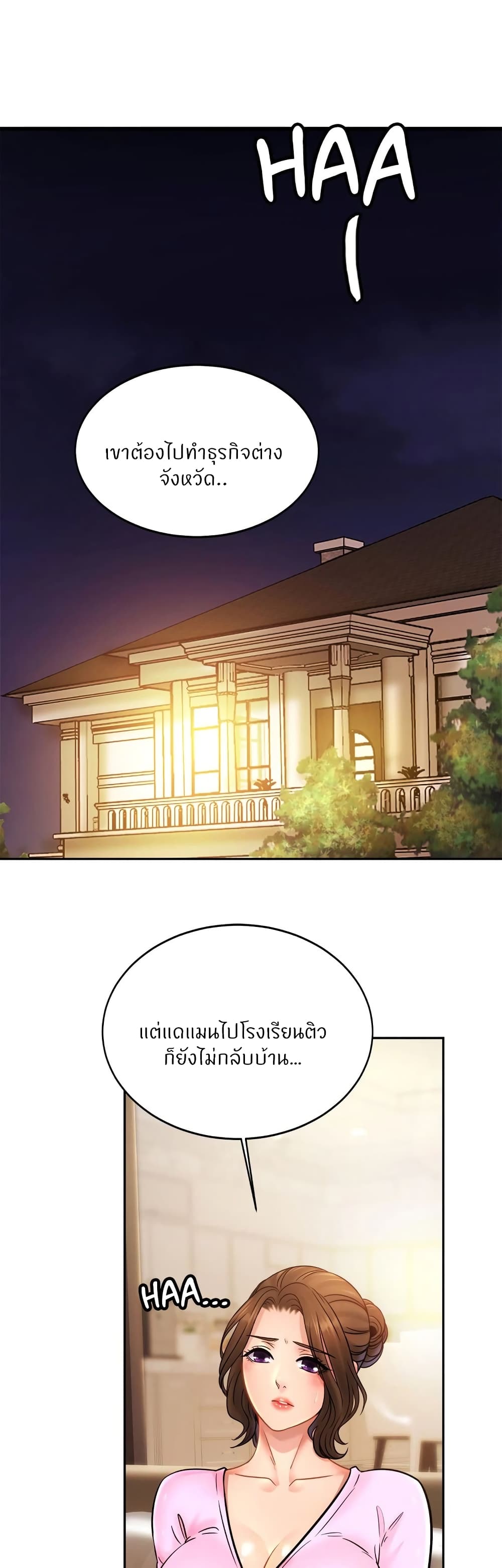 Close Family – Close Family – ตอนที่ 38 หน้า 28