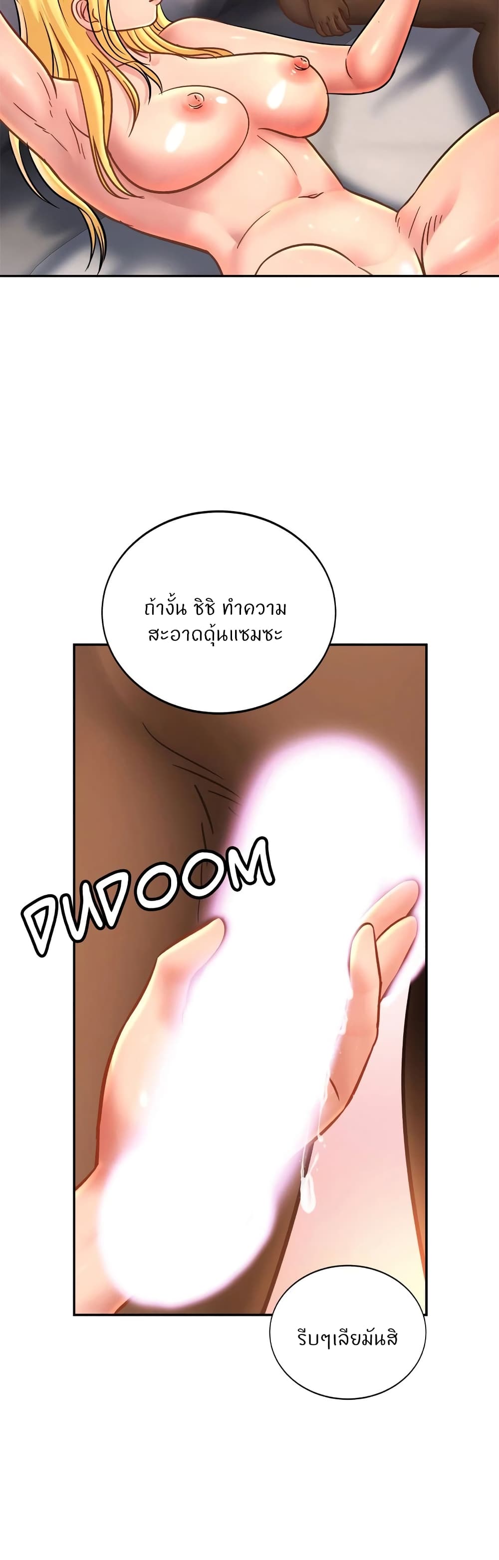 Close Family – Close Family – ตอนที่ 38 หน้า 38