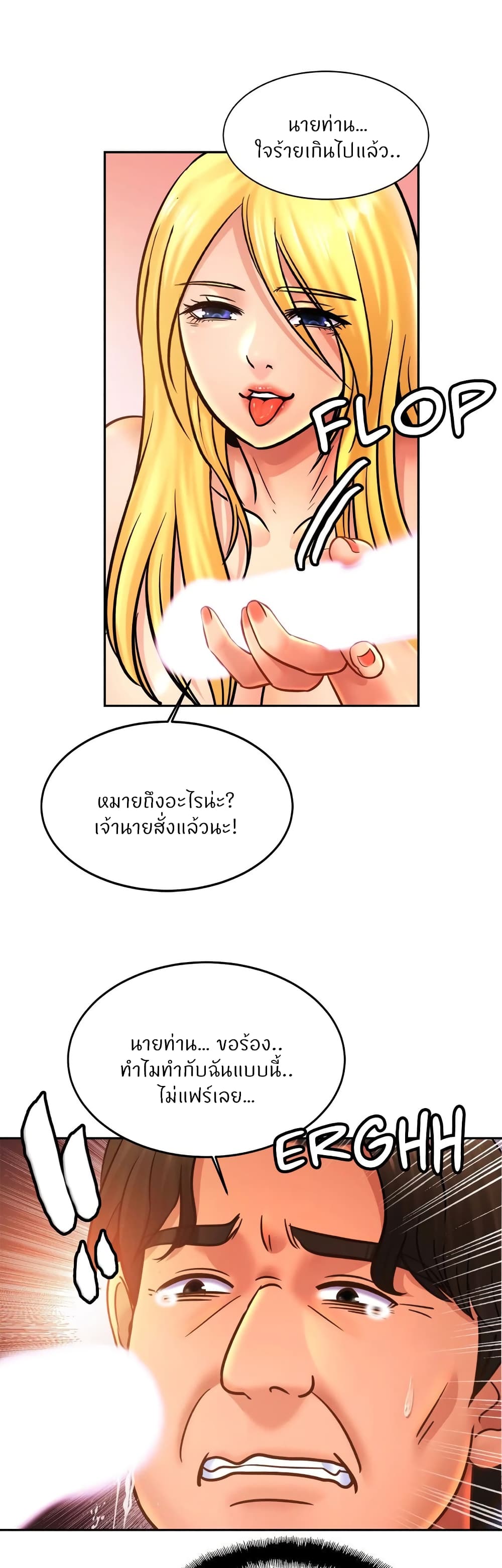 Close Family – Close Family – ตอนที่ 38 หน้า 39
