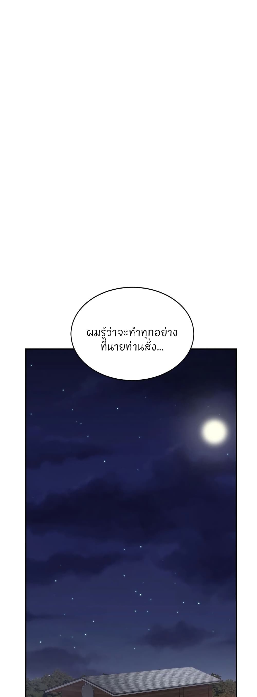 Close Family – Close Family – ตอนที่ 39 หน้า 2