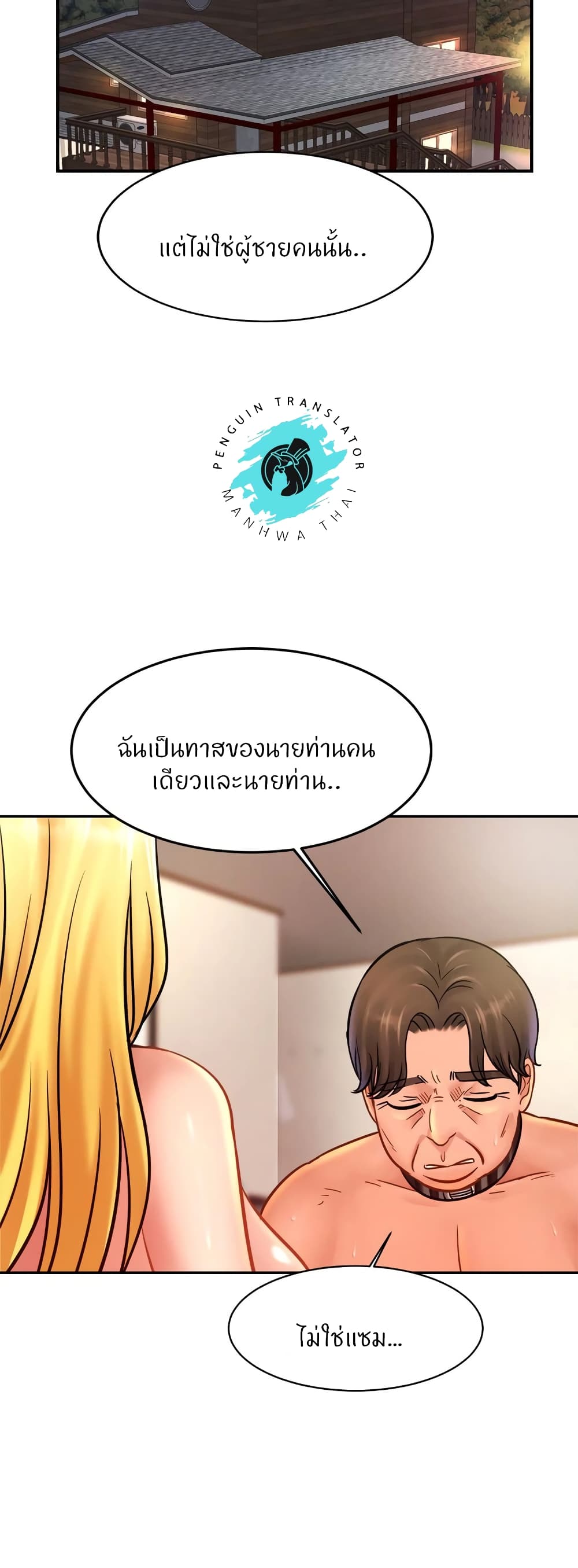 Close Family – Close Family – ตอนที่ 39 หน้า 3