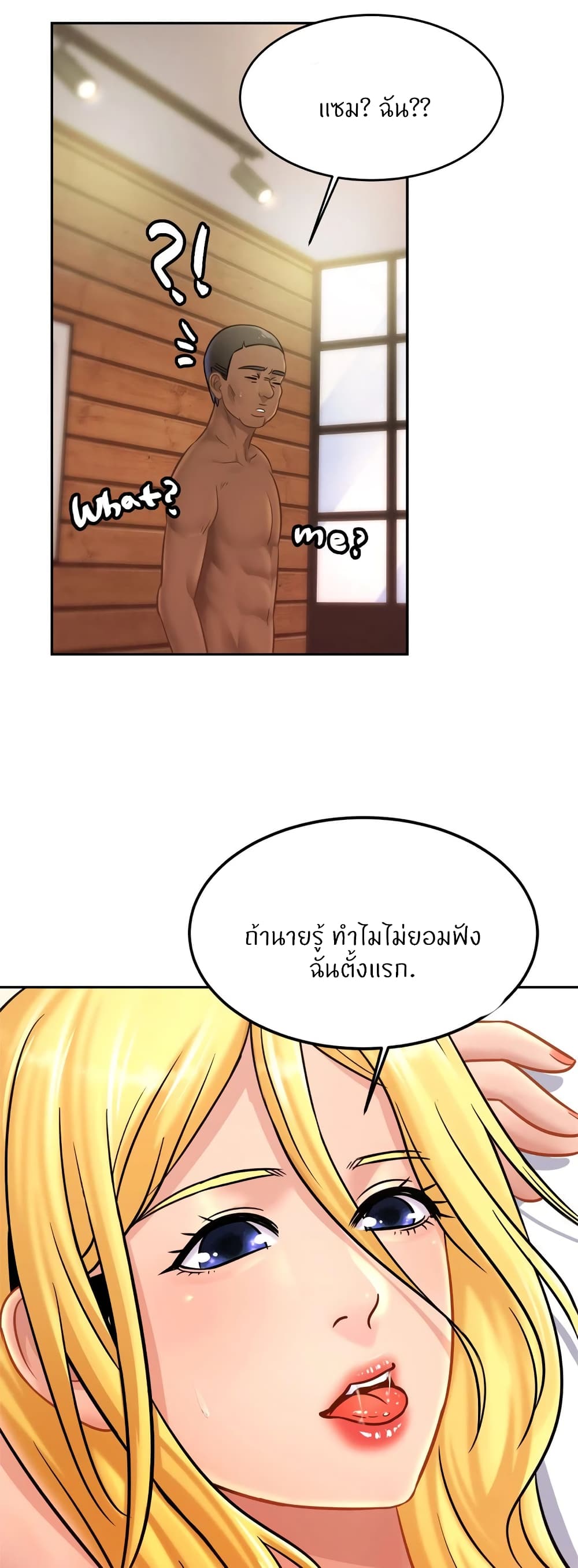 Close Family – Close Family – ตอนที่ 39 หน้า 4