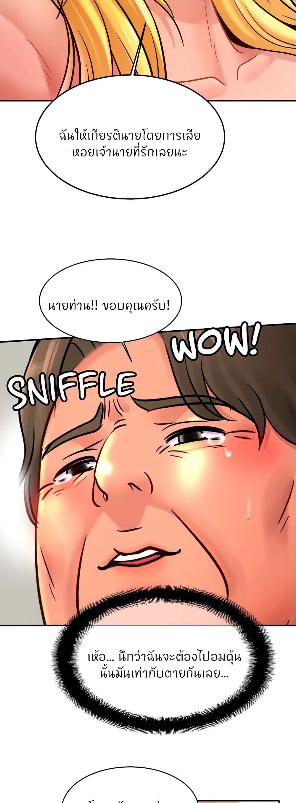 Close Family – Close Family – ตอนที่ 39 หน้า 5
