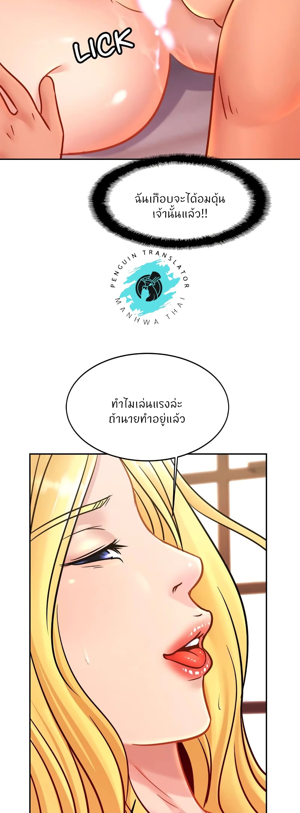 Close Family – Close Family – ตอนที่ 39 หน้า 7