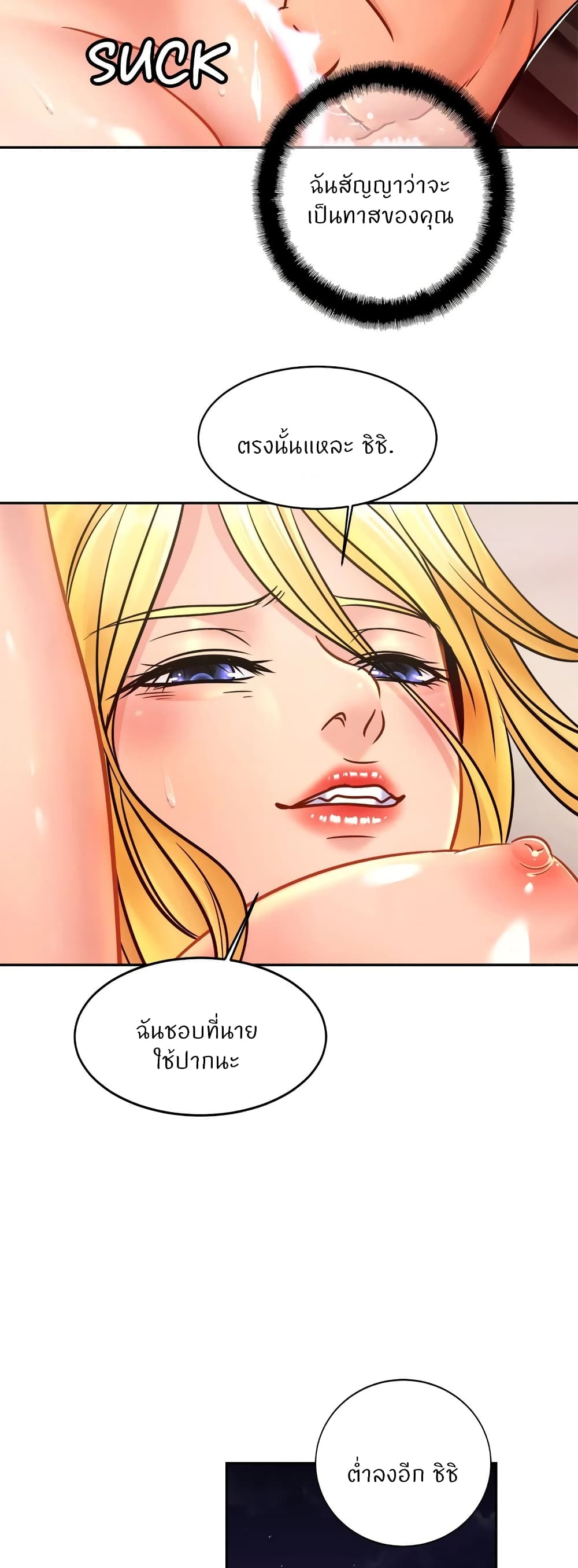 Close Family – Close Family – ตอนที่ 39 หน้า 10