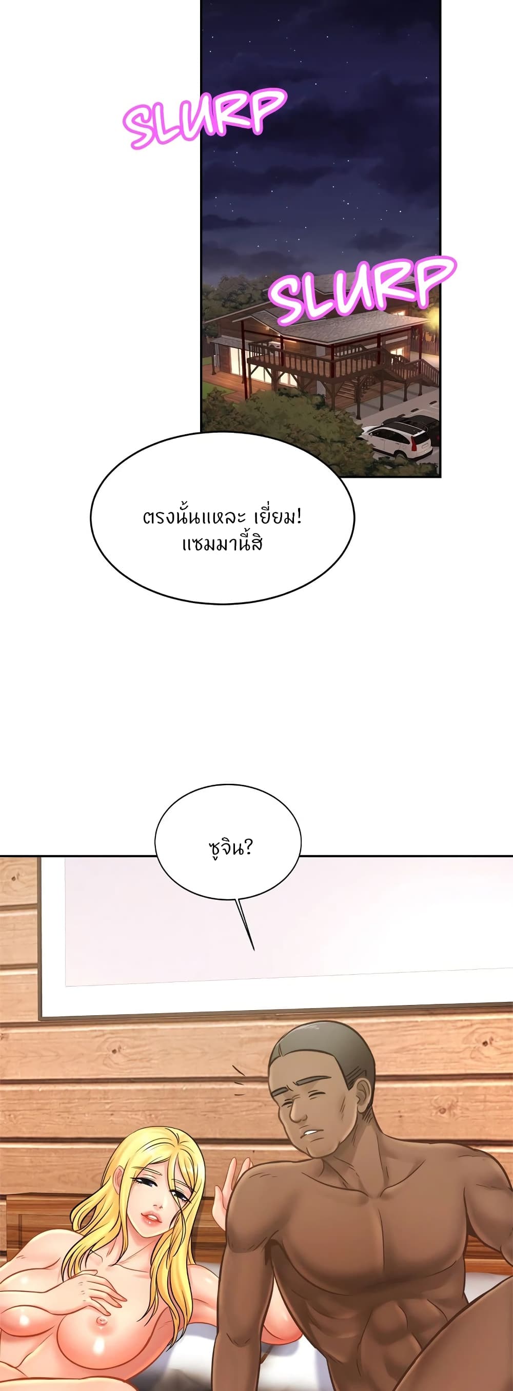 Close Family – Close Family – ตอนที่ 39 หน้า 11