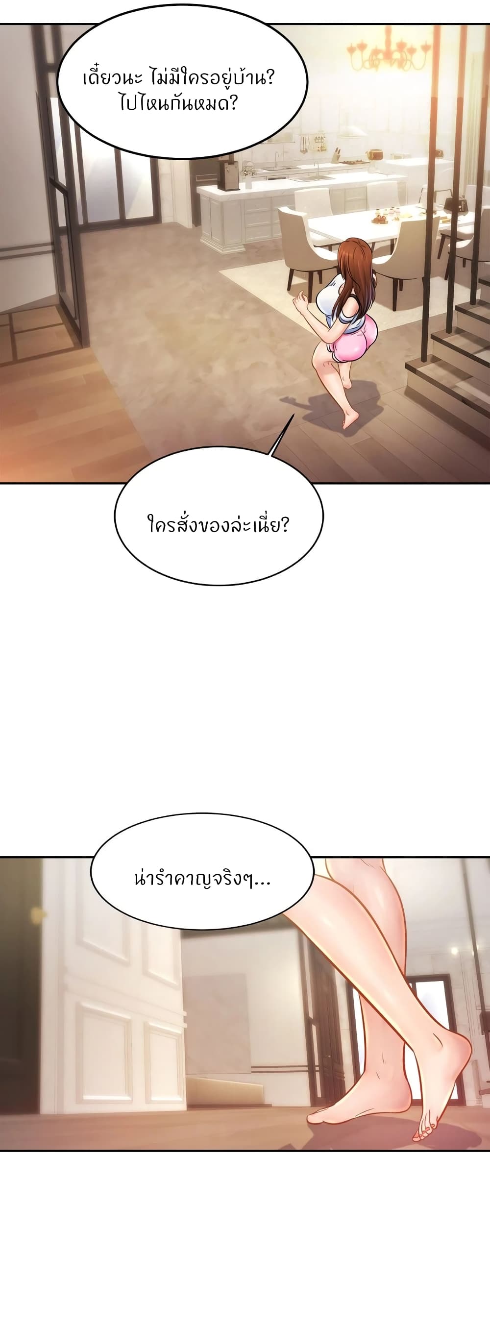 Close Family – Close Family – ตอนที่ 39 หน้า 16