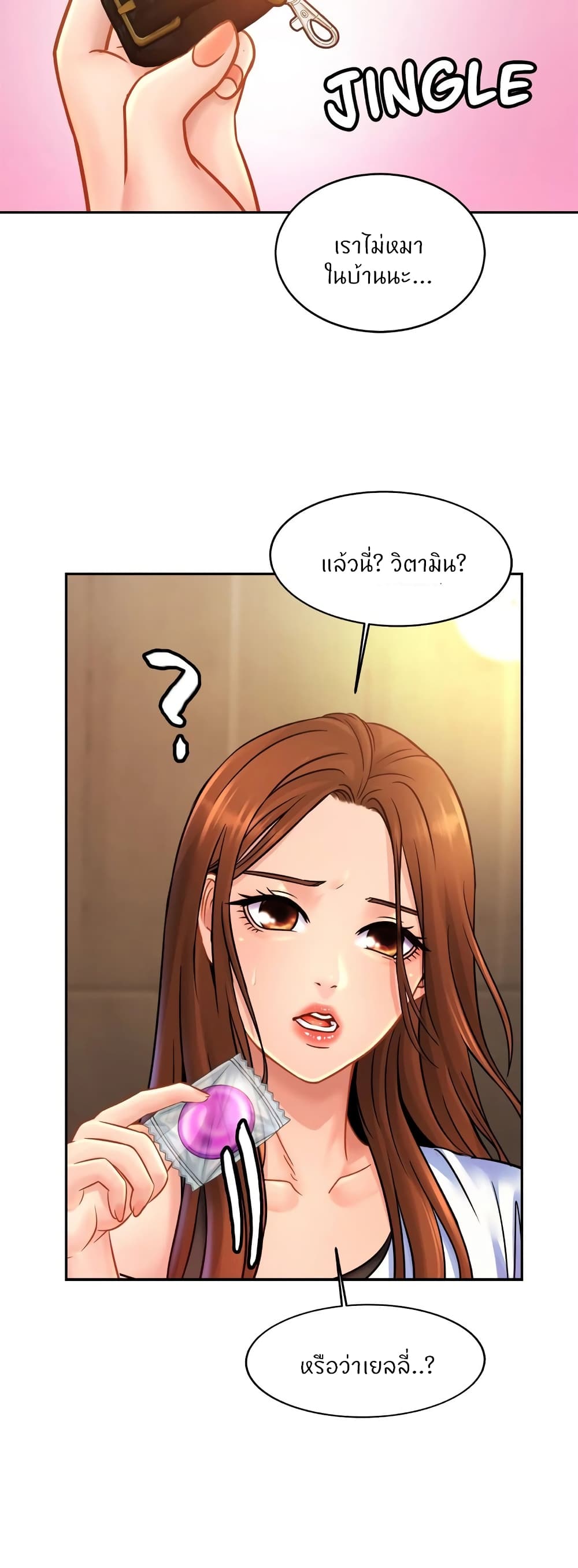 Close Family – Close Family – ตอนที่ 39 หน้า 20