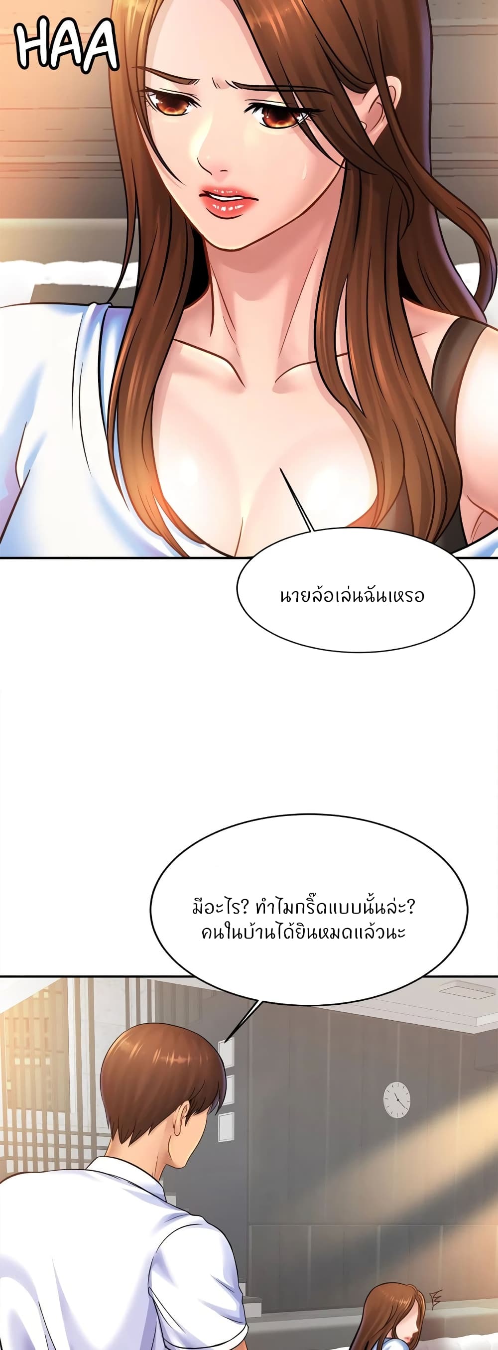 Close Family – Close Family – ตอนที่ 39 หน้า 25