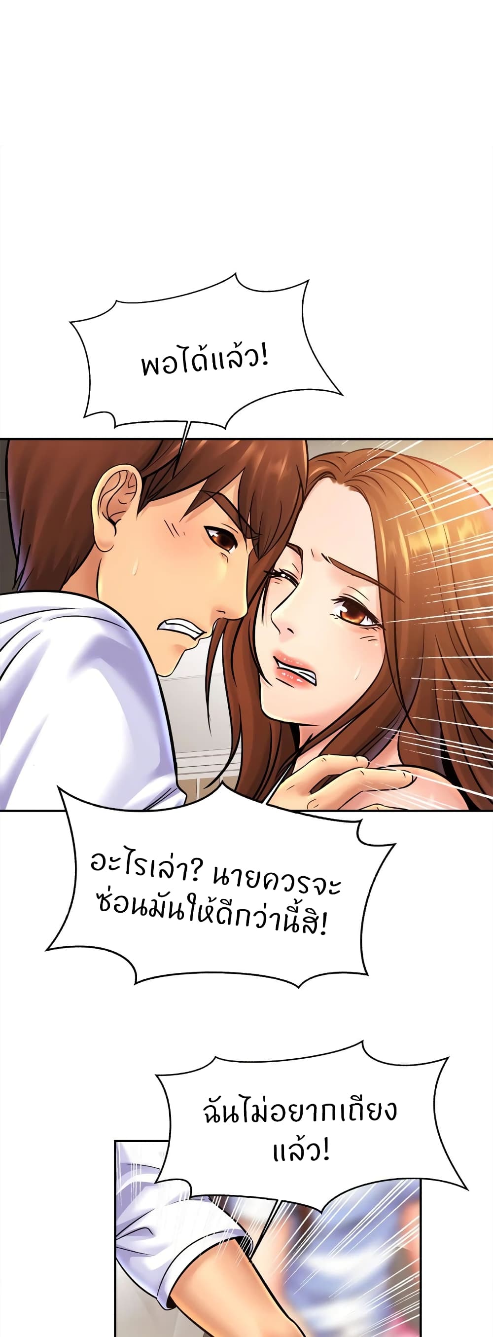 Close Family – Close Family – ตอนที่ 39 หน้า 29