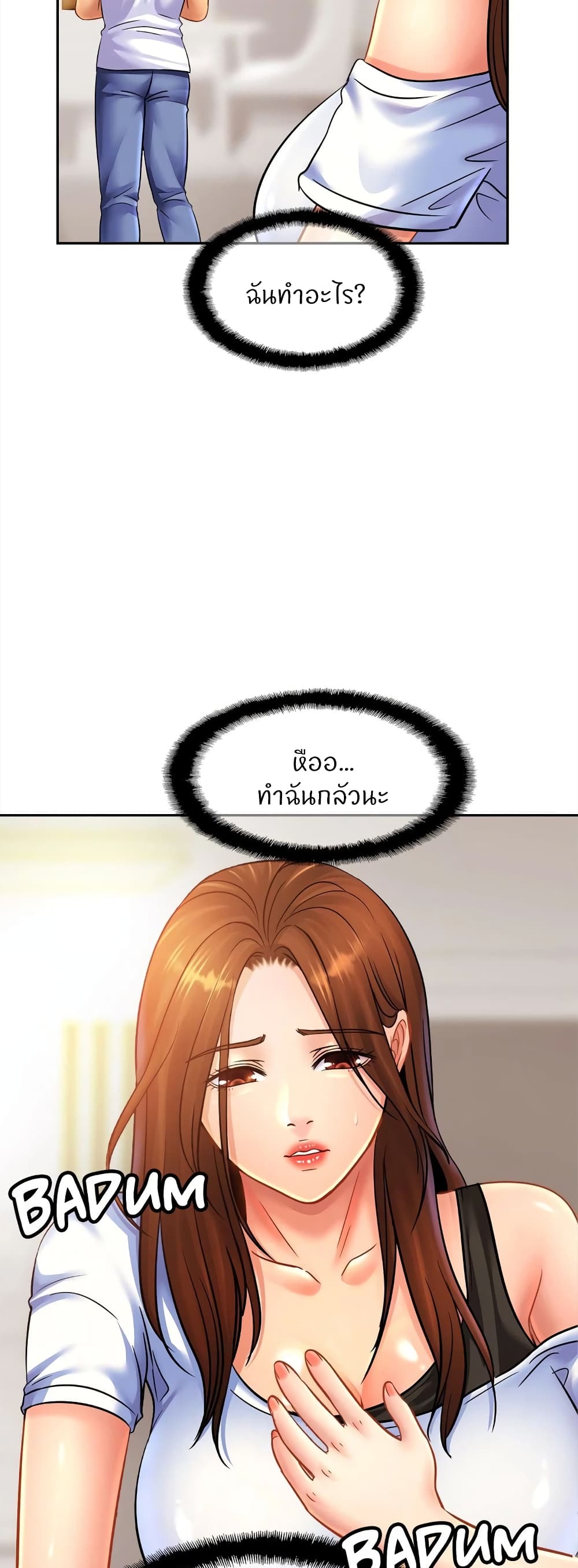 Close Family – Close Family – ตอนที่ 39 หน้า 33