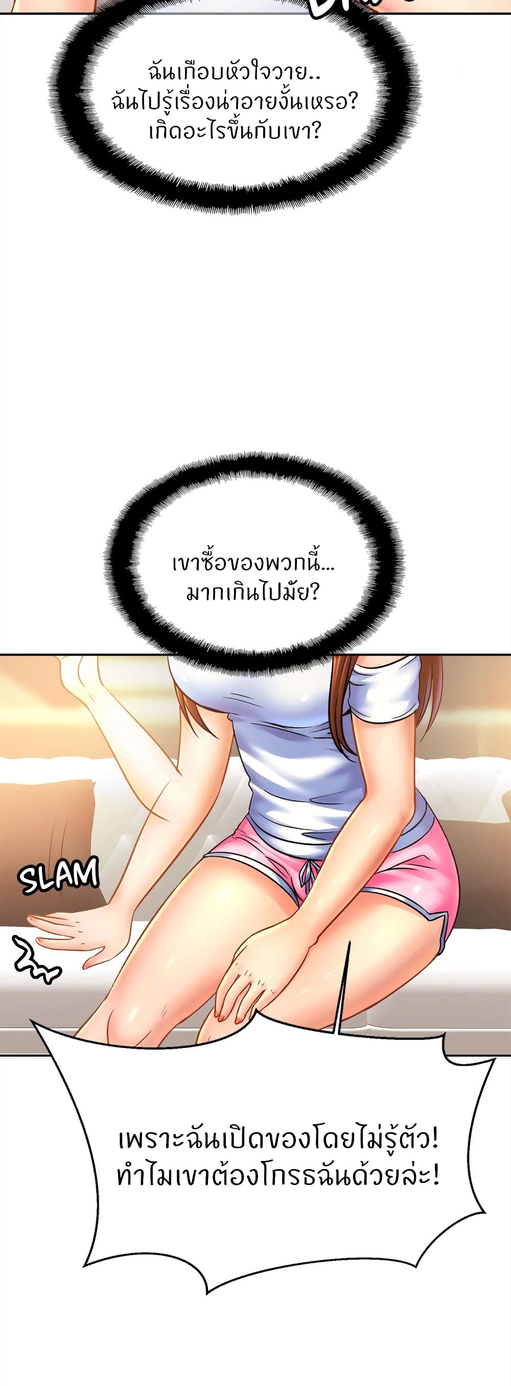 Close Family – Close Family – ตอนที่ 39 หน้า 34