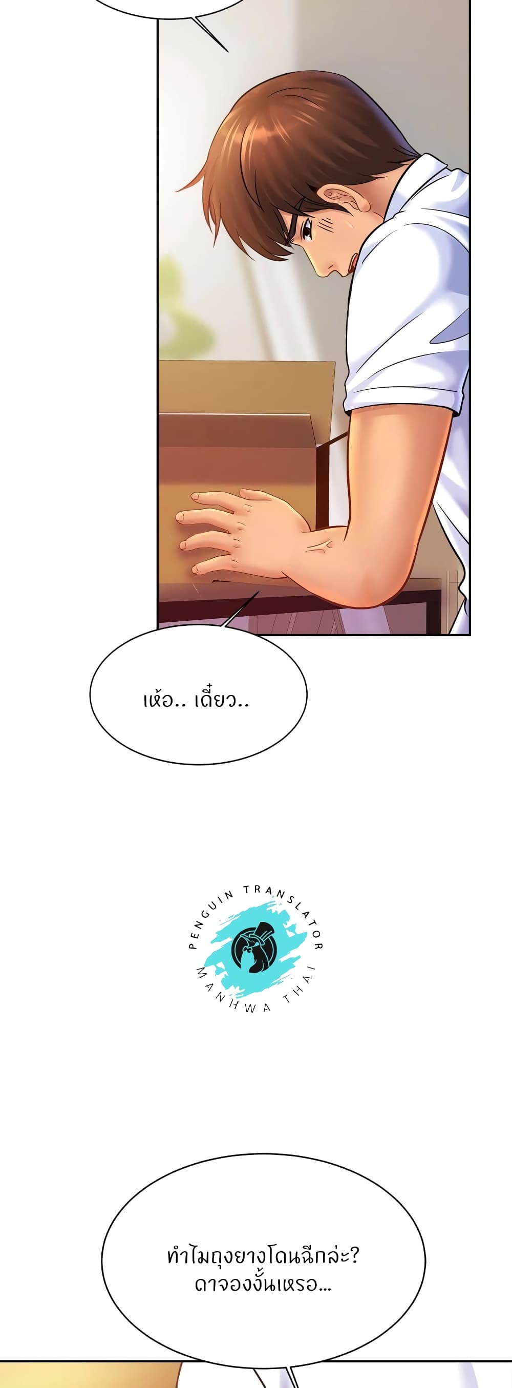 Close Family – Close Family – ตอนที่ 39 หน้า 38