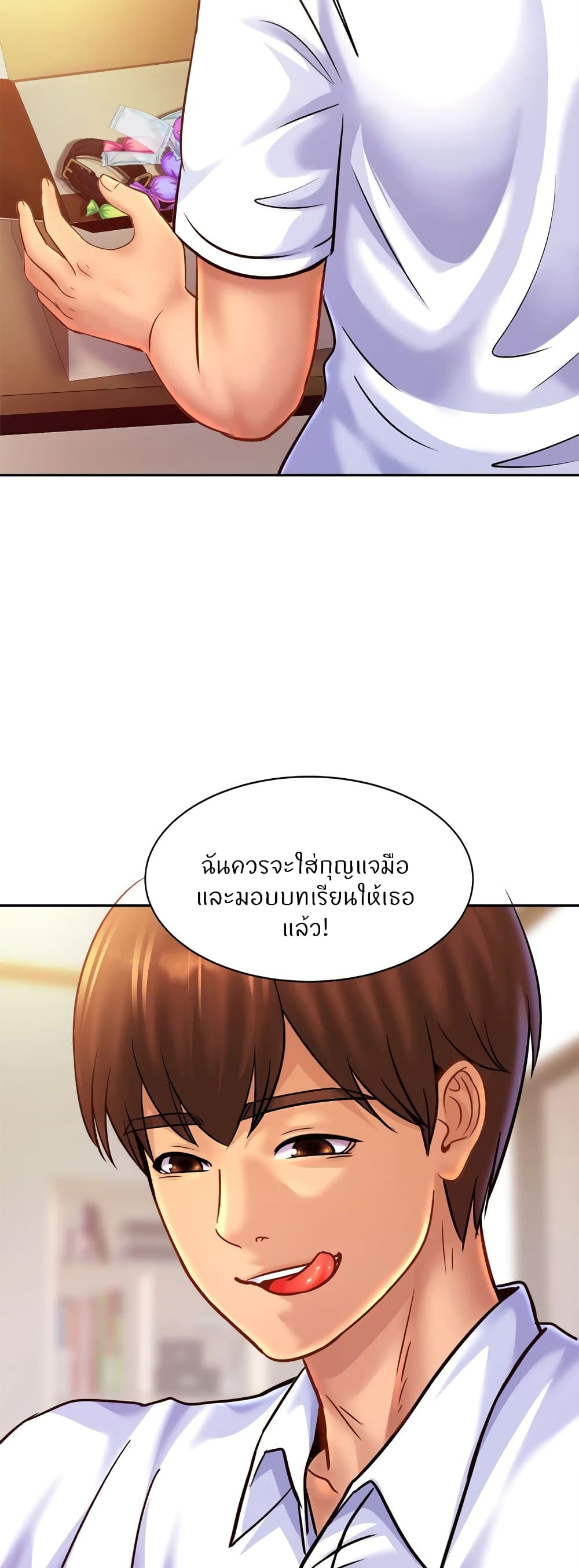 Close Family – Close Family – ตอนที่ 39 หน้า 39