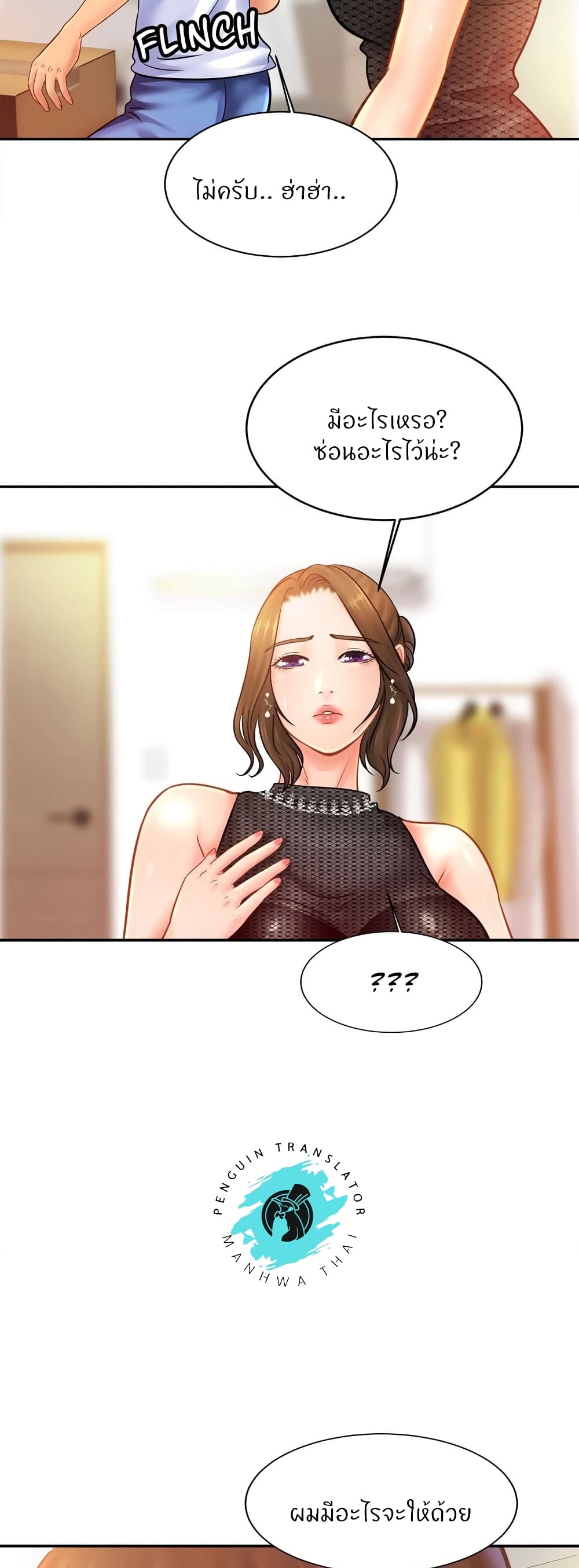 Close Family – Close Family – ตอนที่ 39 หน้า 44
