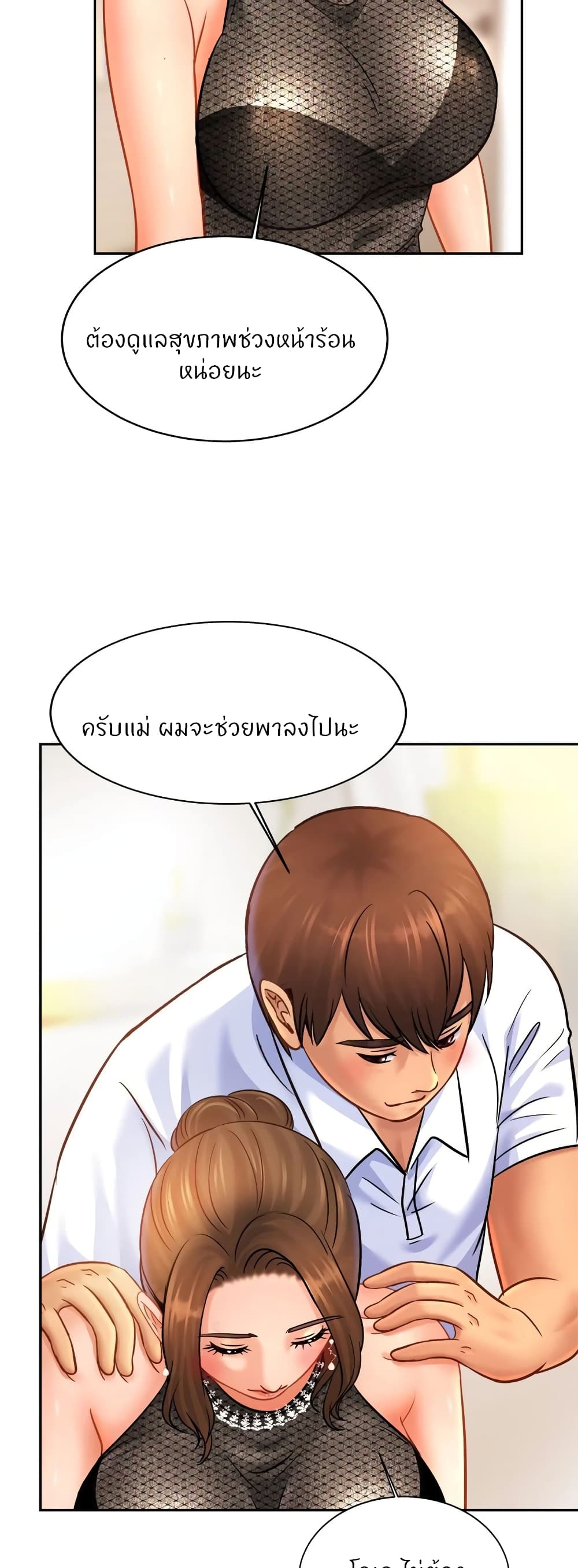 Close Family – Close Family – ตอนที่ 39 หน้า 47
