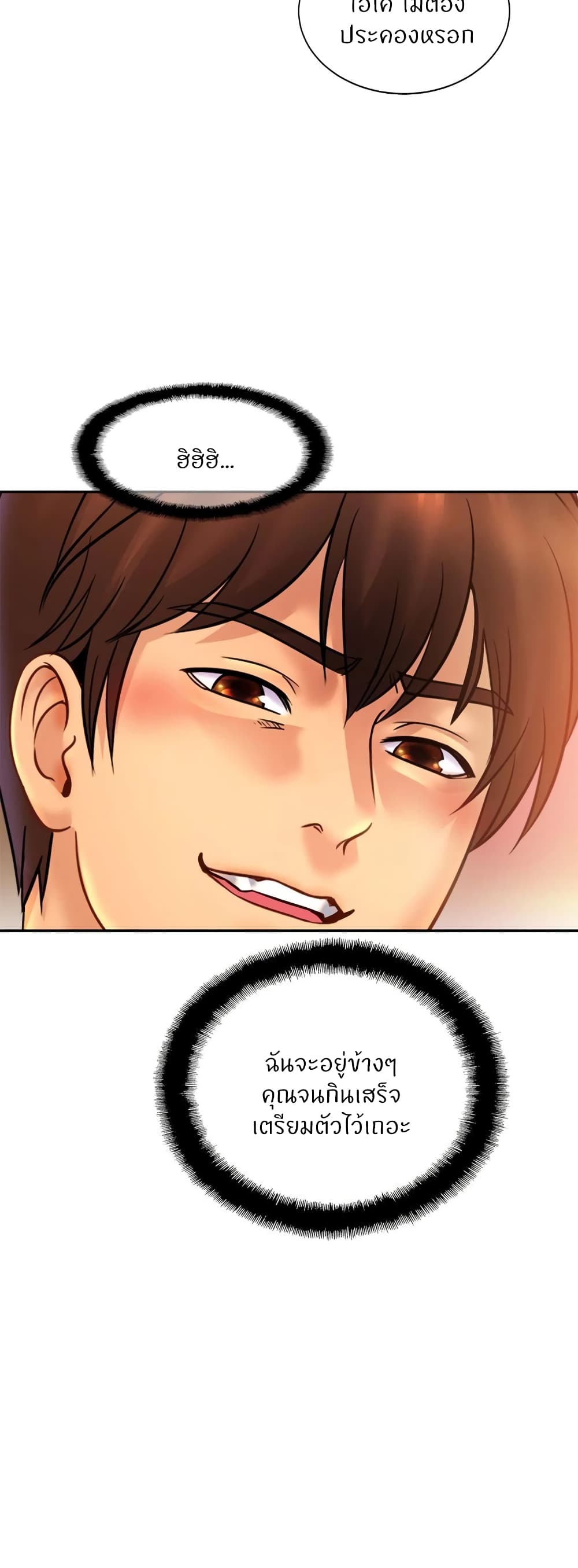 Close Family – Close Family – ตอนที่ 39 หน้า 48