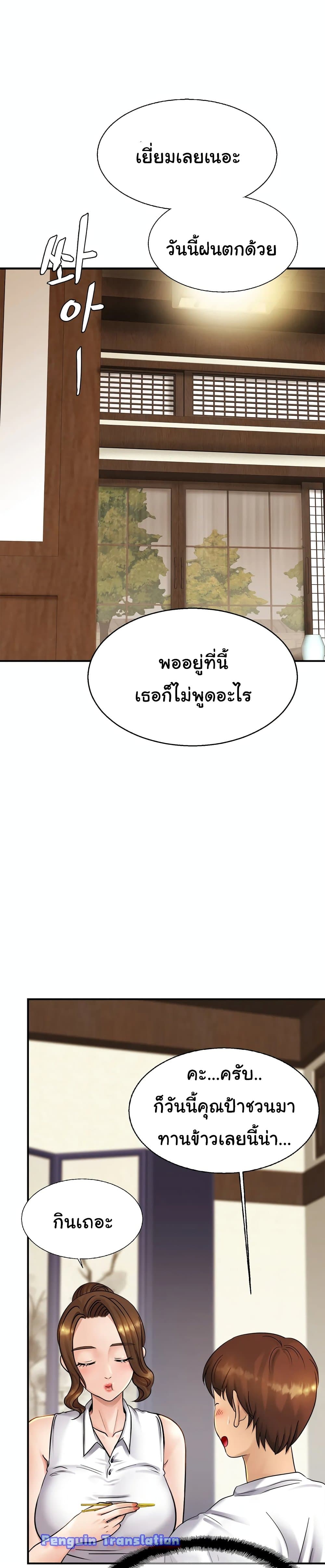 Close Family – Close Family – ตอนที่ 4 หน้า 1