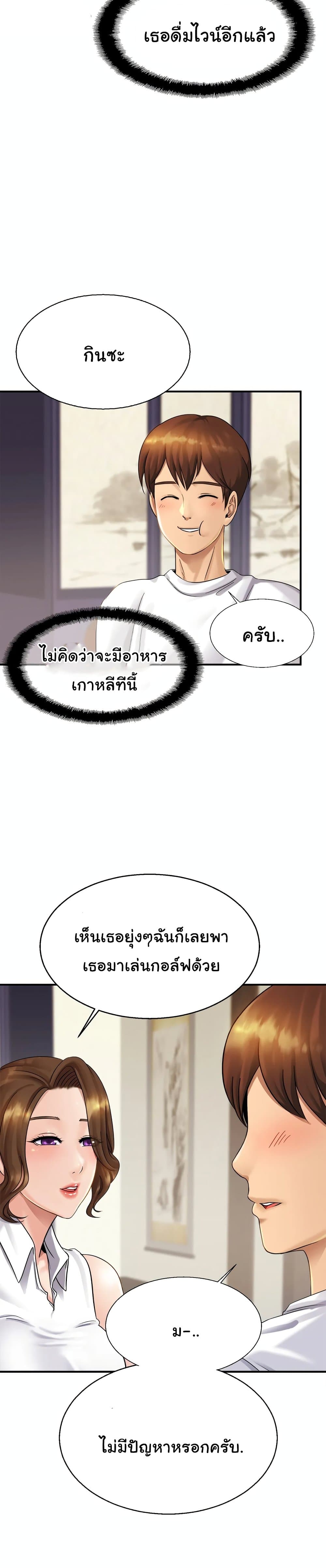 Close Family – Close Family – ตอนที่ 4 หน้า 2