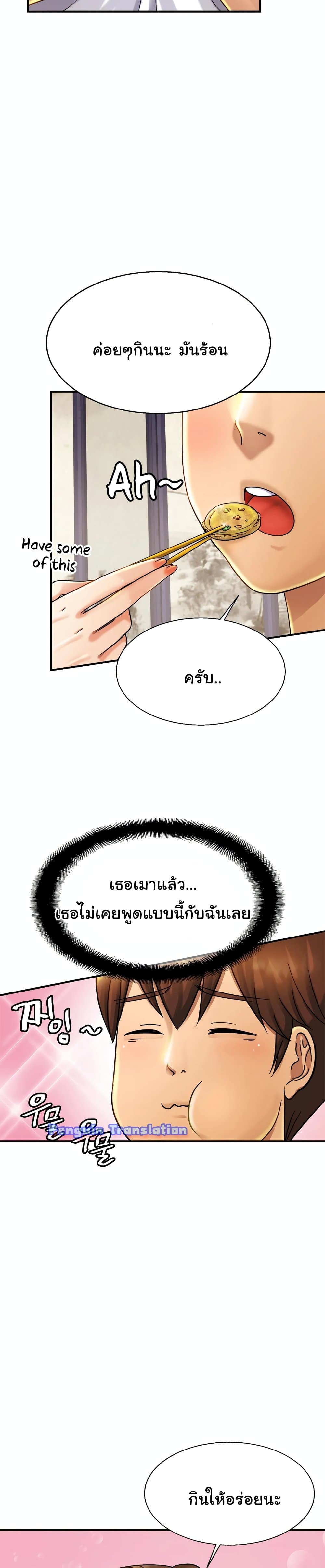 Close Family – Close Family – ตอนที่ 4 หน้า 5
