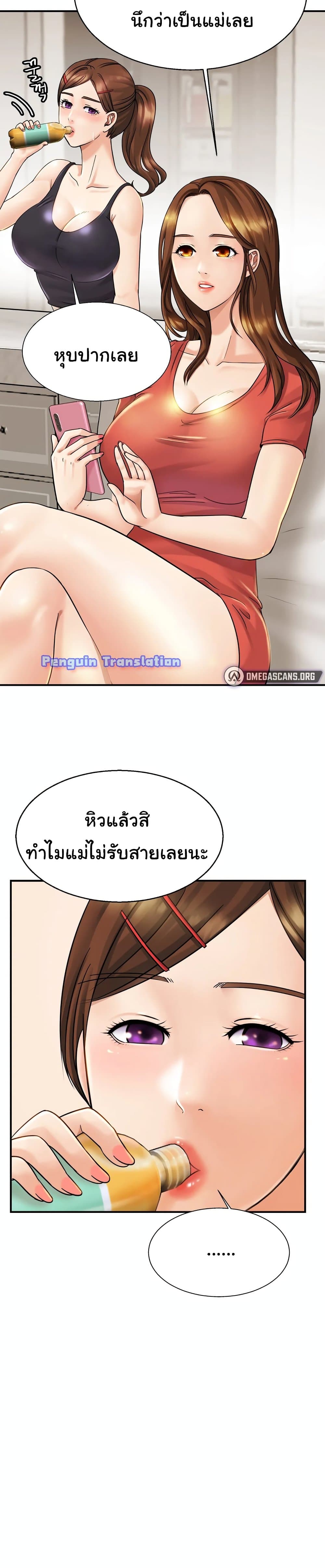 Close Family – Close Family – ตอนที่ 4 หน้า 9