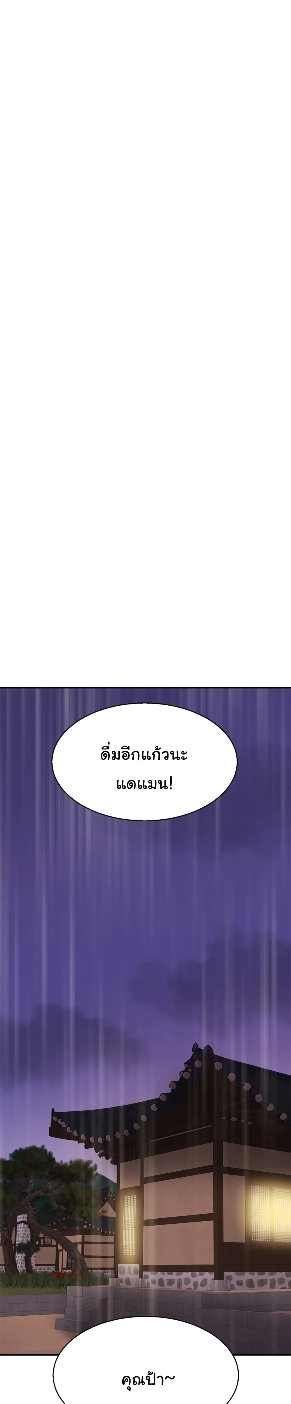 Close Family – Close Family – ตอนที่ 4 หน้า 10