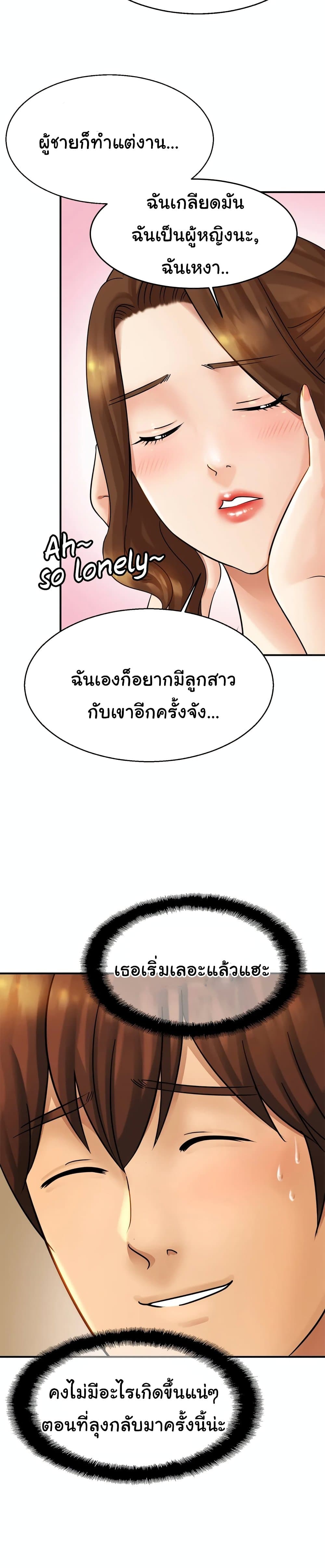 Close Family – Close Family – ตอนที่ 4 หน้า 12