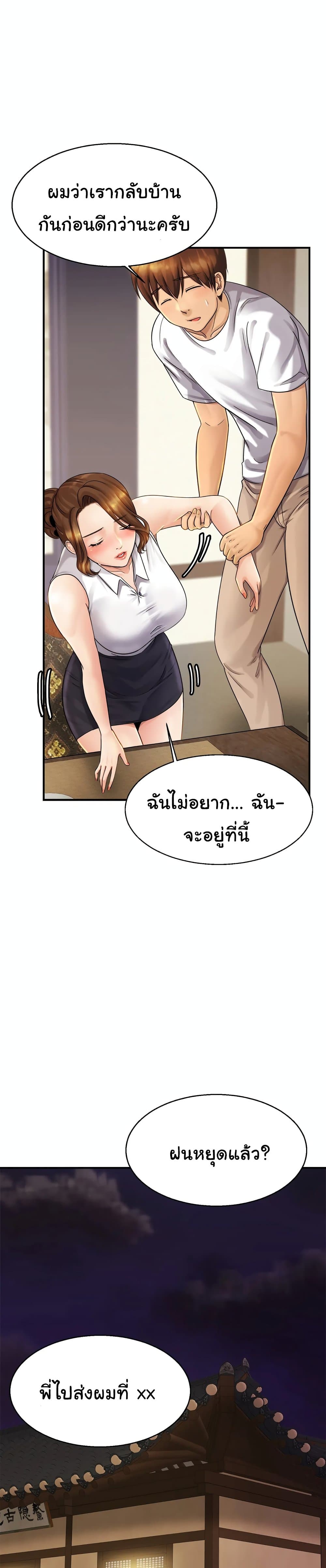 Close Family – Close Family – ตอนที่ 4 หน้า 13