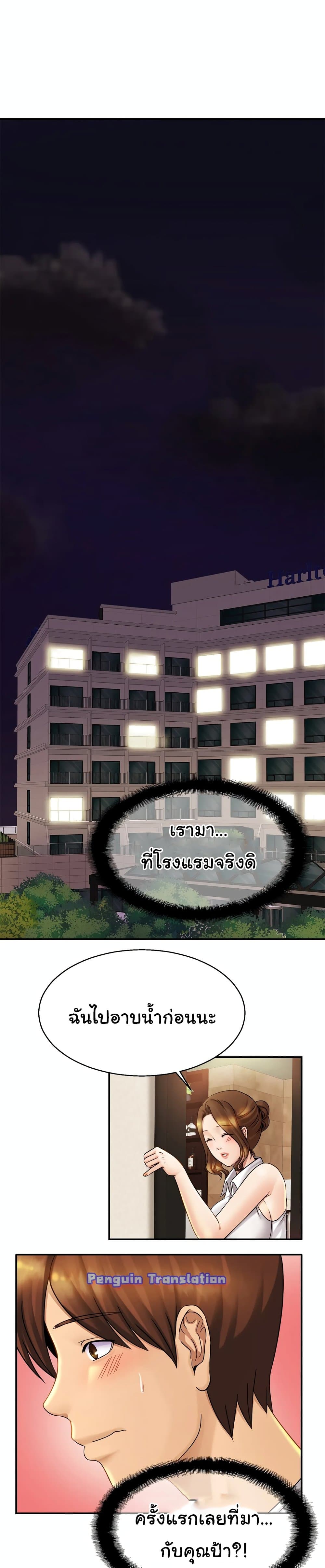 Close Family – Close Family – ตอนที่ 4 หน้า 17