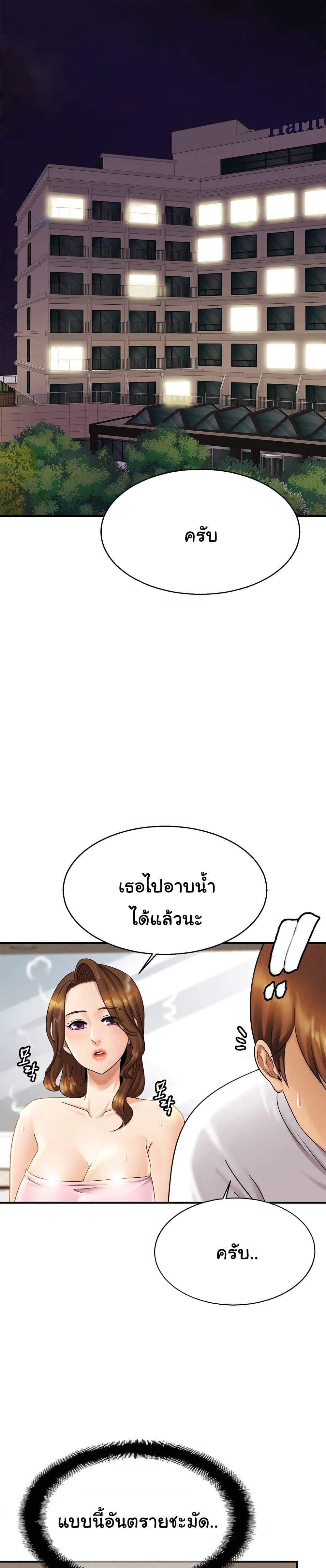 Close Family – Close Family – ตอนที่ 4 หน้า 25