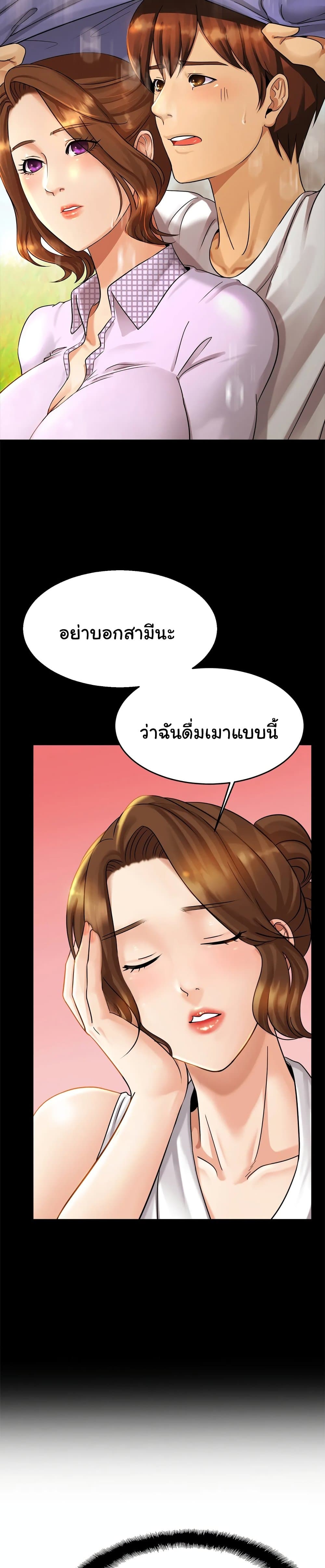 Close Family – Close Family – ตอนที่ 4 หน้า 29