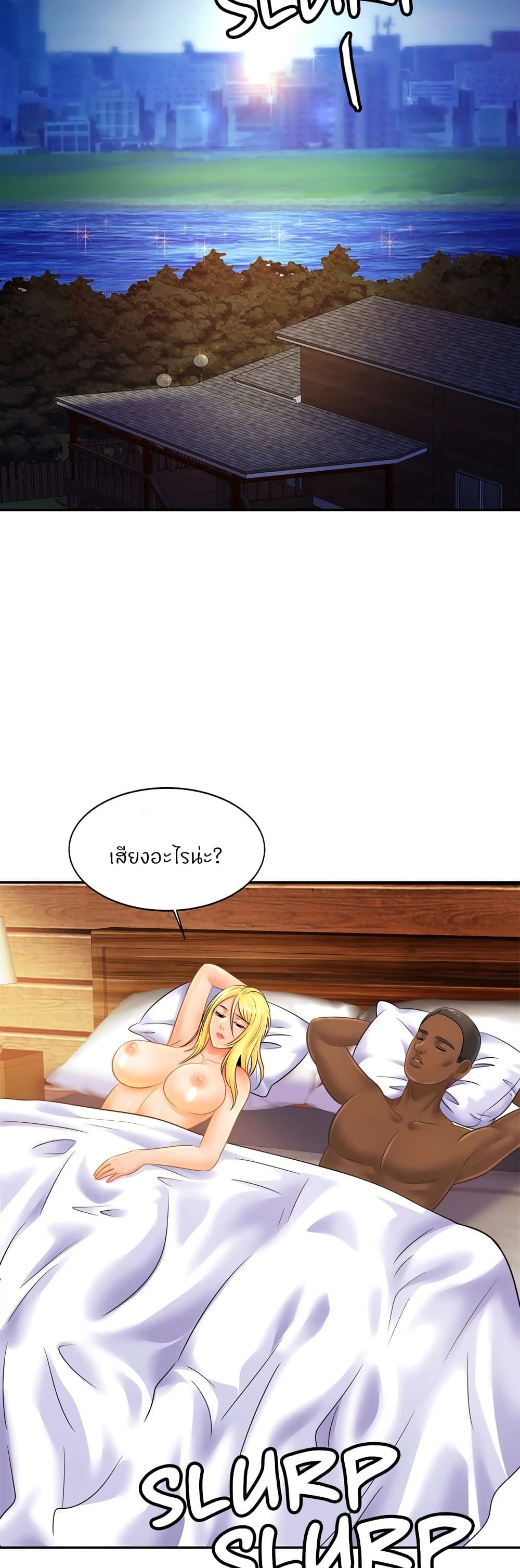 Close Family – Close Family – ตอนที่ 40 หน้า 5