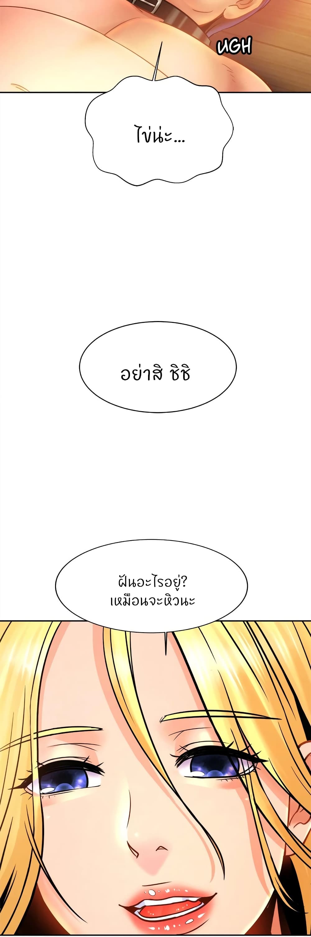 Close Family – Close Family – ตอนที่ 40 หน้า 12